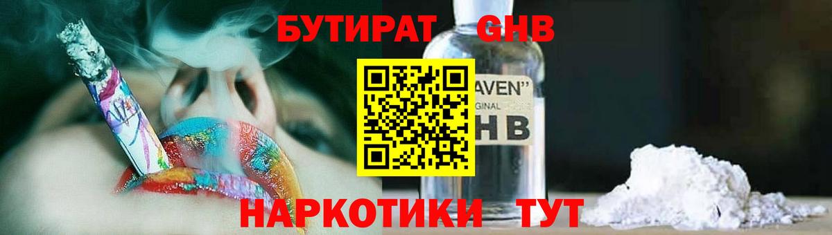 Бутират бутик  Вход с VPN  Туапсе 