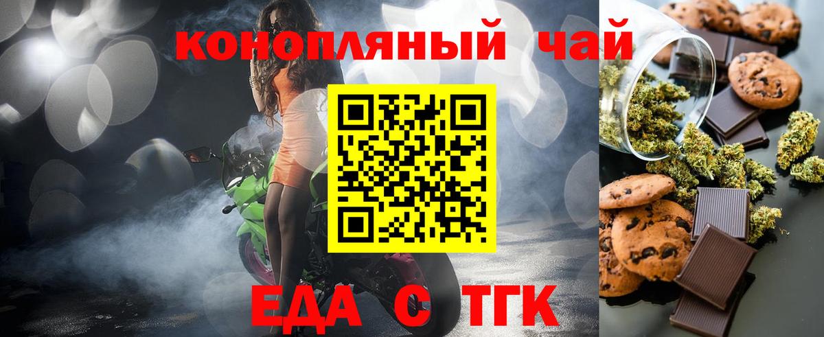 Cannafood конопля Туапсе