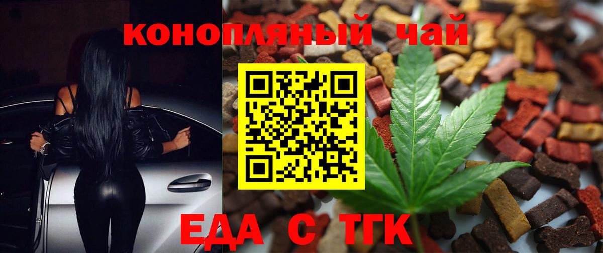 Туапсе  Canna-Cookies конопля  Вход с VPN 