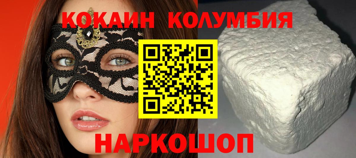 COCAIN 99% Туапсе