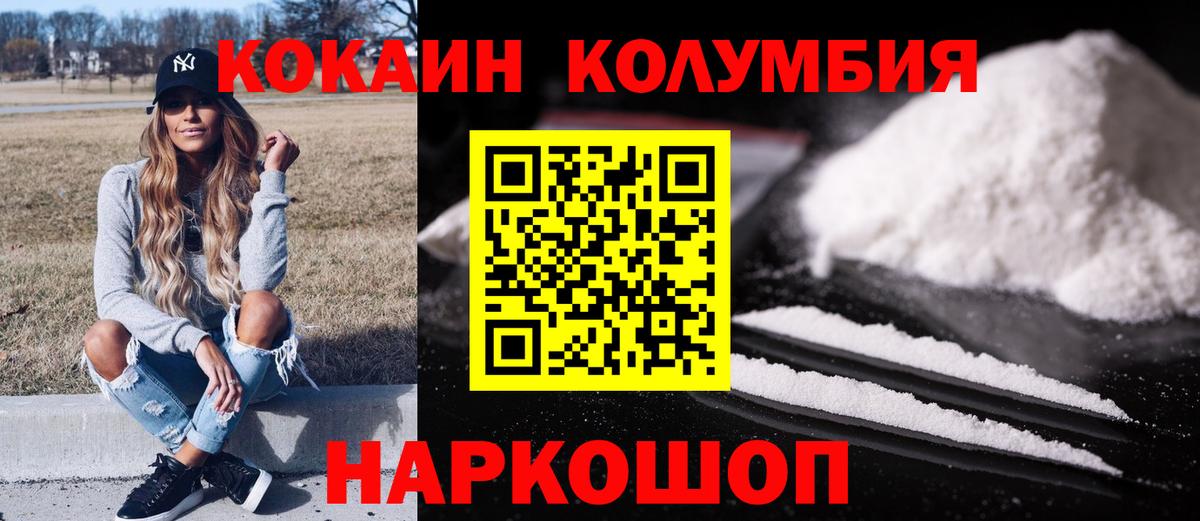 Туапсе  Кокаин Боливия  КОКАИН Боливия  Вход с VPN 