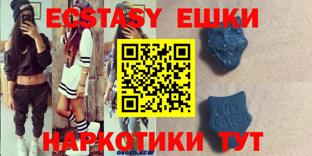 Экстази бентли  ЭКСТАЗИ  ЭКСТАЗИ Cube  Туапсе  где найти   Вход с VPN 