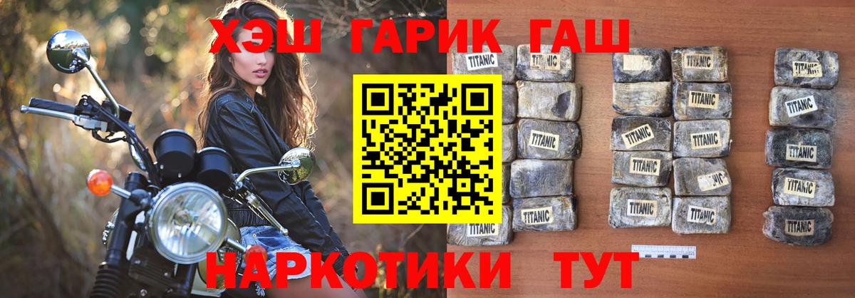 Гашиш  ГАШИШ VHQ  Туапсе  Вход с VPN  Гашиш хэш 