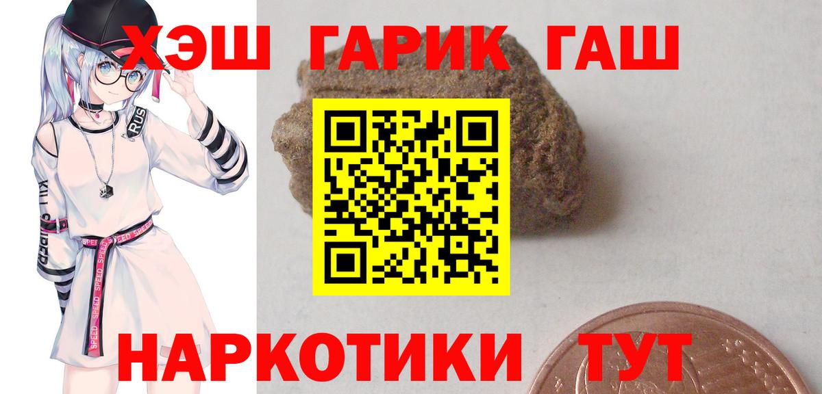 Гашиш гарик Туапсе