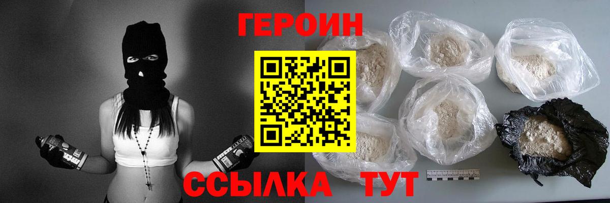 Героин Афган  Вход с VPN  Туапсе 