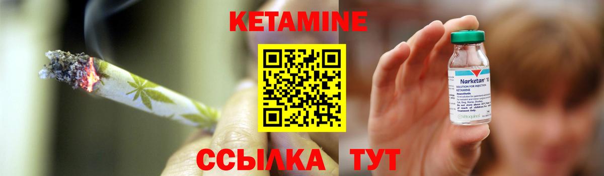 Туапсе  КЕТАМИН VHQ  Вход с VPN 