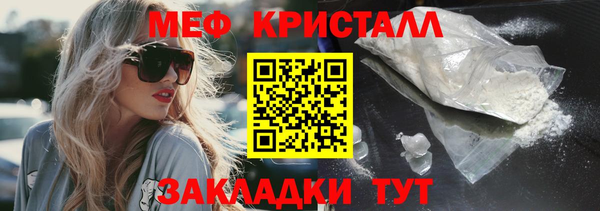 Мефедрон мука Туапсе