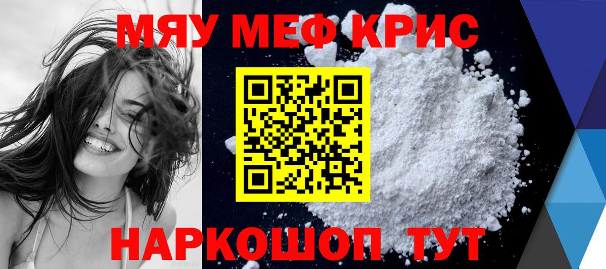 МЕФ 4 MMC  МЯУ-МЯУ VHQ  МЕФ  МЕФ  Туапсе  Вход с VPN 