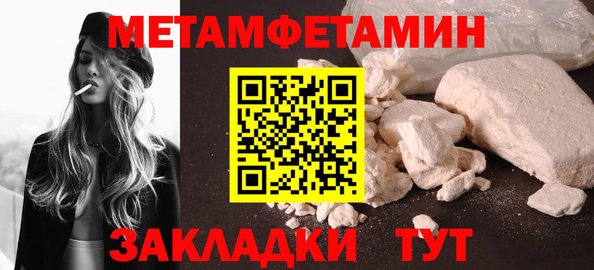 Метамфетамин Methamphetamine  Вход с VPN  Метамфетамин Methamphetamine  Туапсе 