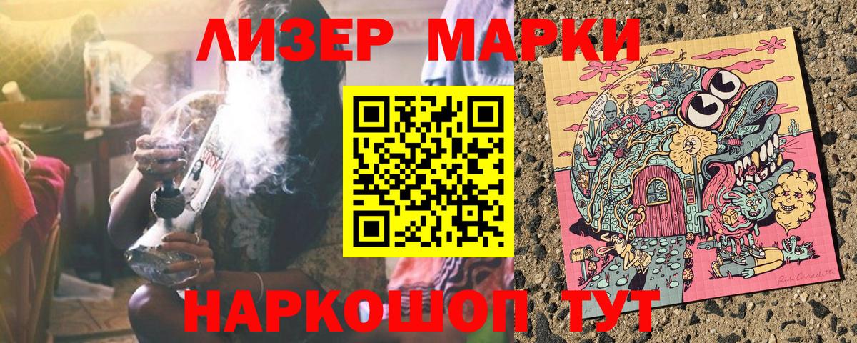 Туапсе  Марки 25I-NBOMe  Марки NBOMe 1,5мг  Вход с VPN  Марки NBOMe 1,5мг 