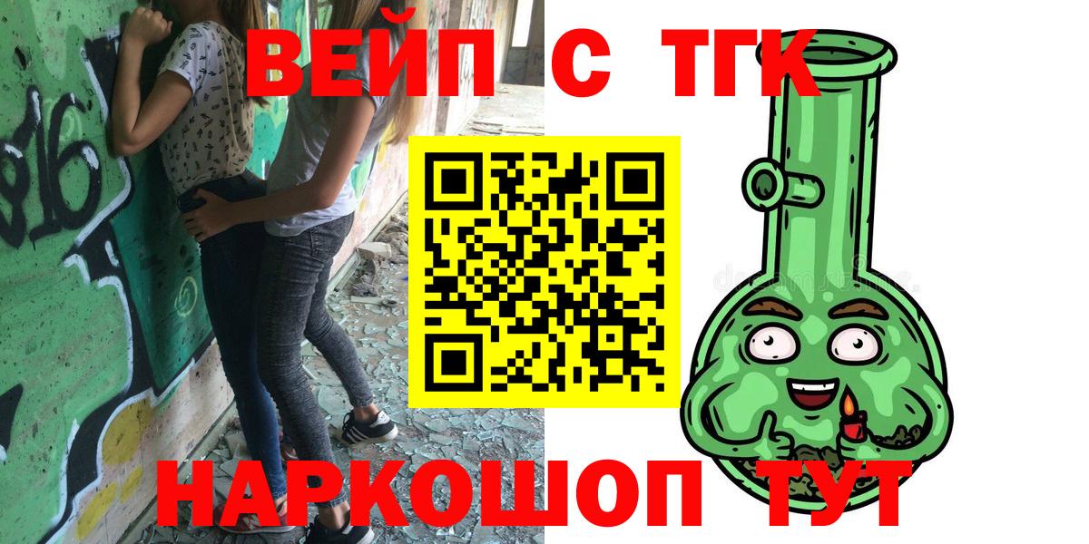 Туапсе  ТГК THC oil  Вход с VPN 